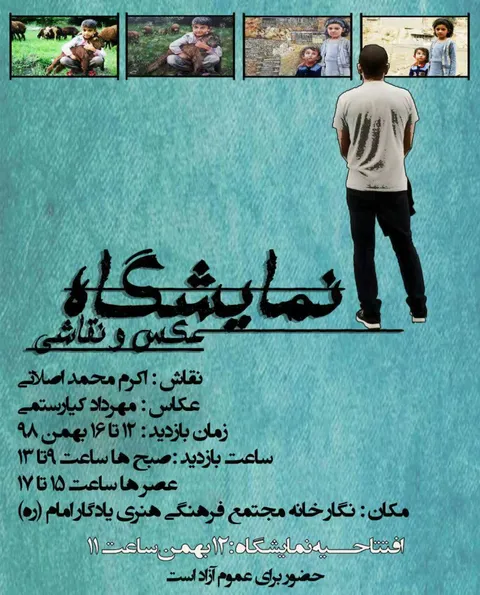 نمایشگاه عکس و نقاشی «بهار 57» در کنگاور برگزار شد