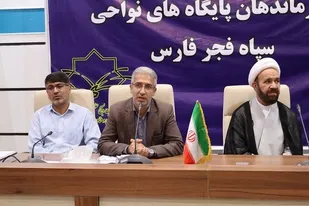 برگزاری دوره توانمندسازی مدیران نواحی و فرماندهان پایگاه&zwnj;های علمی فارس در شیراز
