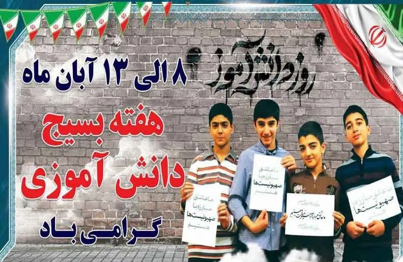 قلب‌های روشن و پاک میلیون‌ها دانش‌آموز لبریز از عشق به ولایت است