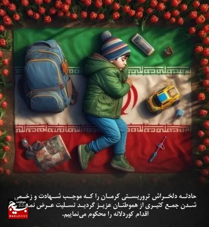  دست پلید کوردلان بار دیگر از آستین ذلت بیرون آمد