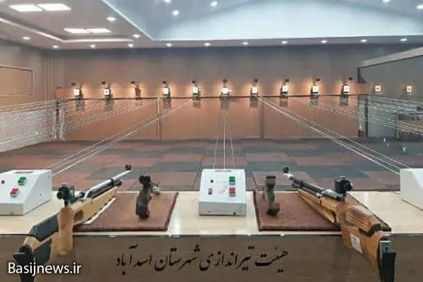 رفع کمبود سلاح در سالن تیراندازی اسدآباد نیازمند ورود مسئولین