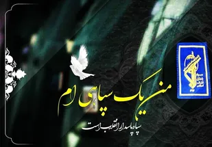 حمایت بسیج دانشجویی شهرستان شهربابک در حمایت از سپاه پاسداران انقلاب اسلامی