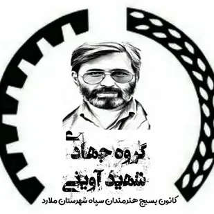 توزیع   بسته های معیشتی میان هنرمندان کم درآمد ملارد