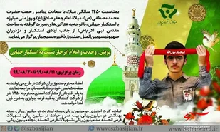 پویش وحدت و اعلام انزجار نسبت به استکبار جهانی