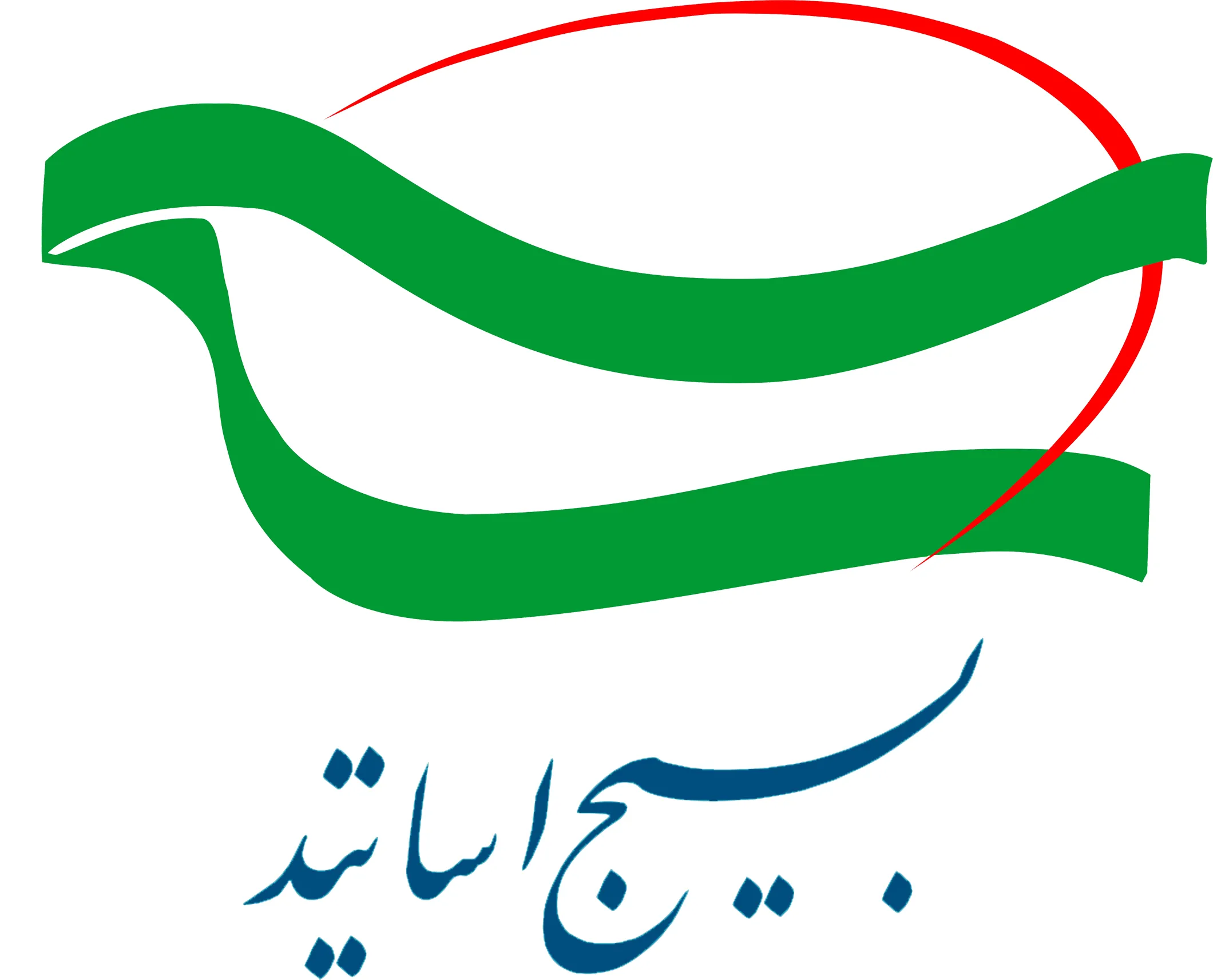 دعوت سازمان بسیج اساتید دانشگاه های استان ایلام از مردم جهت مشارکت حداکثری در انتخابات