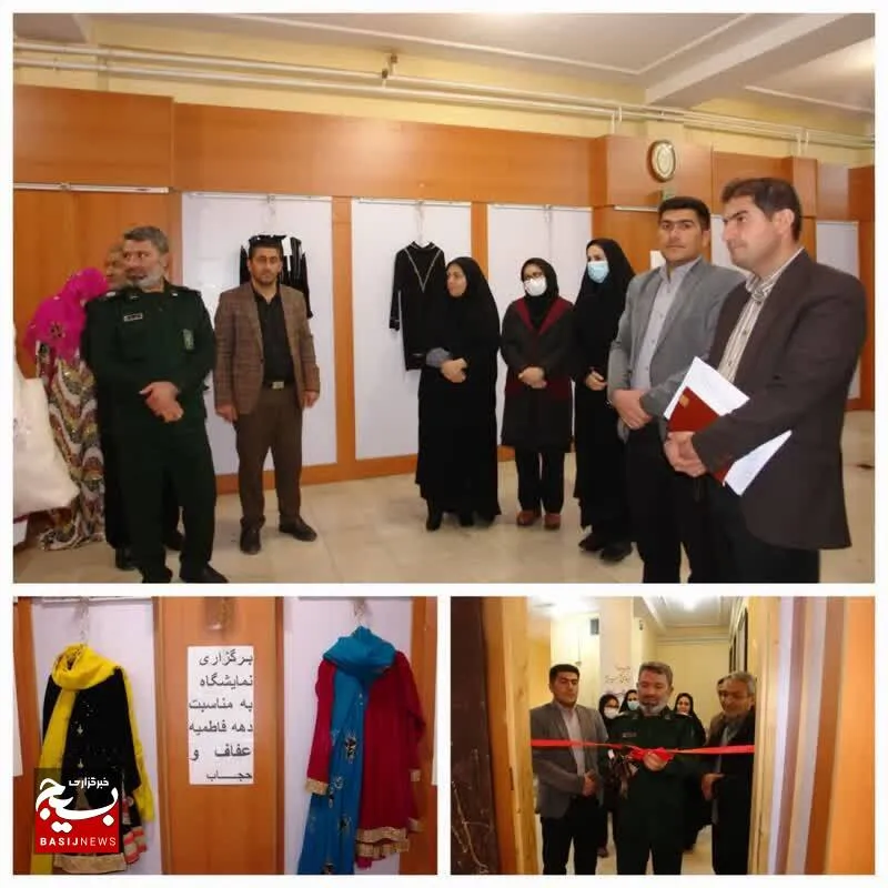 نمایشگاه  طراحی،لباس با موضوع عفاف و حجاب