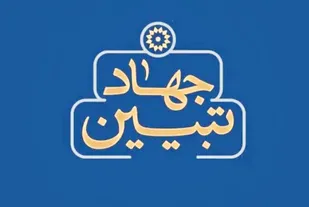 تشکیل قرارگاه شناختی اساتید در دانشگاه های گیلان