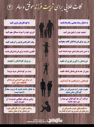 اینفوگرافی /