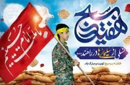 برنامه‌های بسیج ورزشکاران شهرستان دشتستان در هفته مبارک بسیج