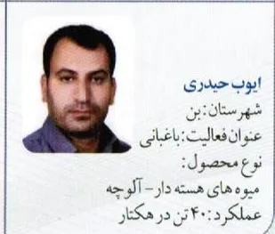 بکارگیری روش های علمی بهترین راه افزایش تولید است