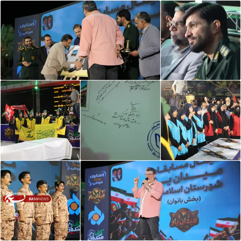 ماراتن فرهنگی-عملیاتی «میدان‌یار» به ایستگاه استانی رسید؛ رقابت ۱۰ شهرستان استان تهران برای فینال کشوری