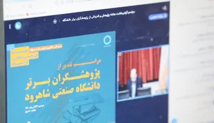 توسعه فرهنگ پژوهش و کارآفرینی در دانشگاه&zwnj;ها/اهمیت تجاری سازی دستاورد&zwnj;های پژوهشی