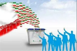 مشارکت حداکثری؛ پشتوانه نظام مردم&zwnj;سالاری دینی