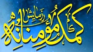 نزدیک به ۷۰ میلیون ریال کمک‌های نقدی بانوان خیر بسیجی در گرمسار جمع‌آوری شد