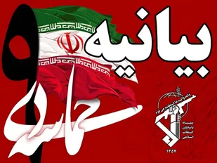 رابطه عمیق و پیوند ناگسستنی امت و ولایت، رمز اقتدار و پیروزی نظام در فتنه 88 و تمام فتنه های دوران انقلاب