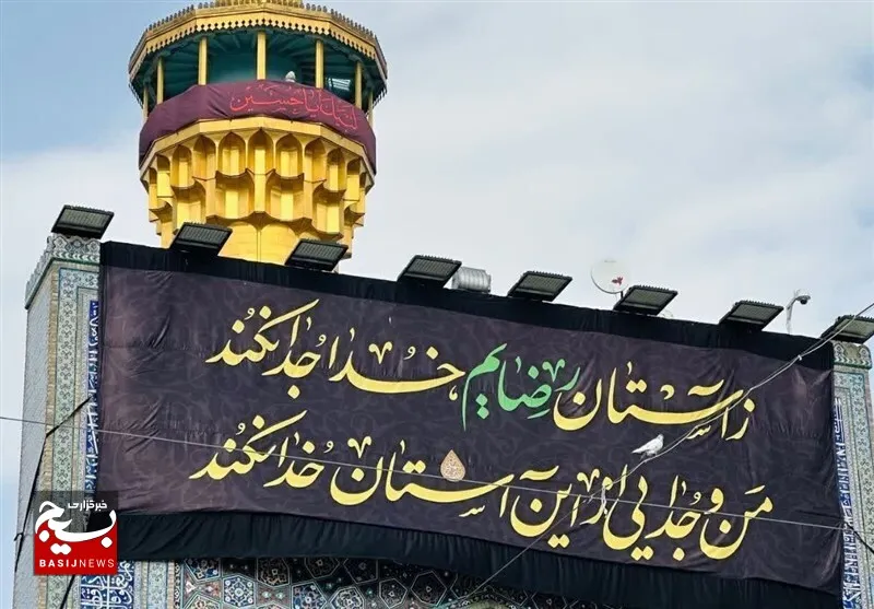 آمادگی مشهد برای میزبانی از میلیونها زائر امام رضایی/مسئولان استانی و مقامات کشوری برای تسهیل خدمات به زائران، پای کارند