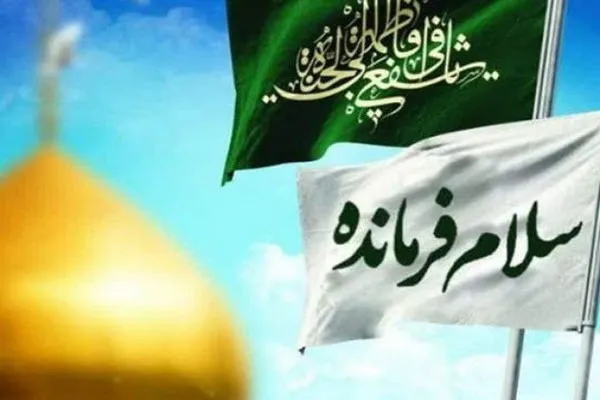  حضور ۸۰۰  نونهال و نوجوان همدانی در اجرای بزرگترین سرود جهان اسلام «سلام فرمانده ۲»