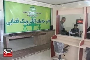 تا پایان سال&zwnj;جاری تعداد دفاتر خدمات قضایی استان به ۳۱ دفتر و باجه افزایش می یابد