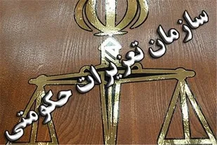 جریمه 238 میلیون ریالی باغ رستوران در همدان