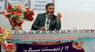 شهید مطهری اسوه جهاد تبیین در زمان خودش بود/تجلیل از مربیان عقیدتی و هادیان سیاسی بردسکن