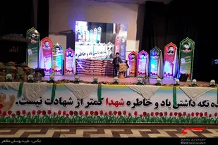 اولین یادواره شهدای فرهنگی ورزشکار در همدان