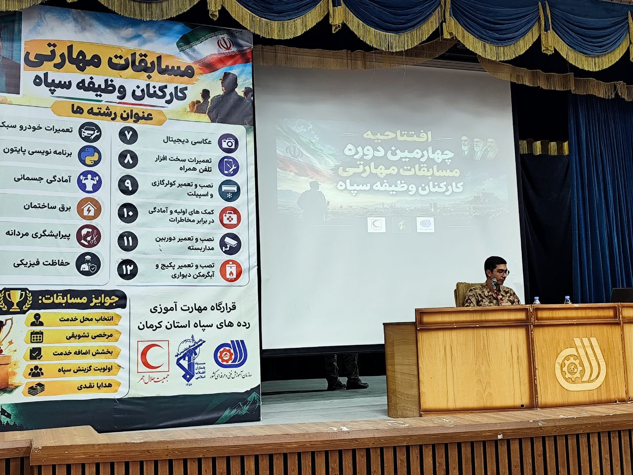 برگزاری آیین افتتاحیه چهارمین دوره مسابقات مهارتی کارکنان وظیفه سپاه در کرمان