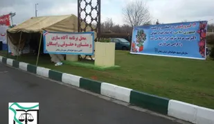 ارائه مشاوره حقوقی رایگان درایام نوروز