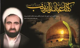 زندگینامه شهید مدافع حرم حجت الاسلام  محمدعلی قلی زاده