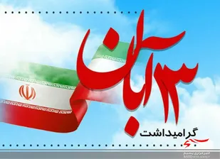 برگزاری ویژه&zwnj;برنامه هفته بسیج دانش آموزی در کانون اصلاح و تربیت قم