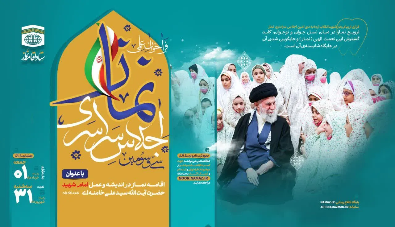  نماز باید یکی از محورهای اصلی برنامه هیئات مذهبی باشد.