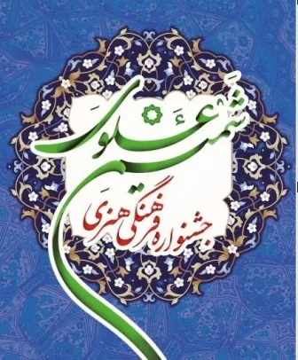 کسب مقام کشوری در جشنواره فرهنگی هنری شمیم علوی