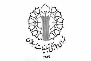استیصال مستکبرین و صهیونیسم بین الملل از رشد فزاینده علمی کشور است