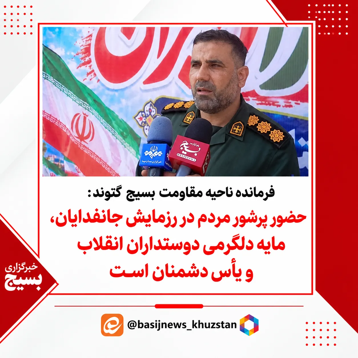 جان فدا