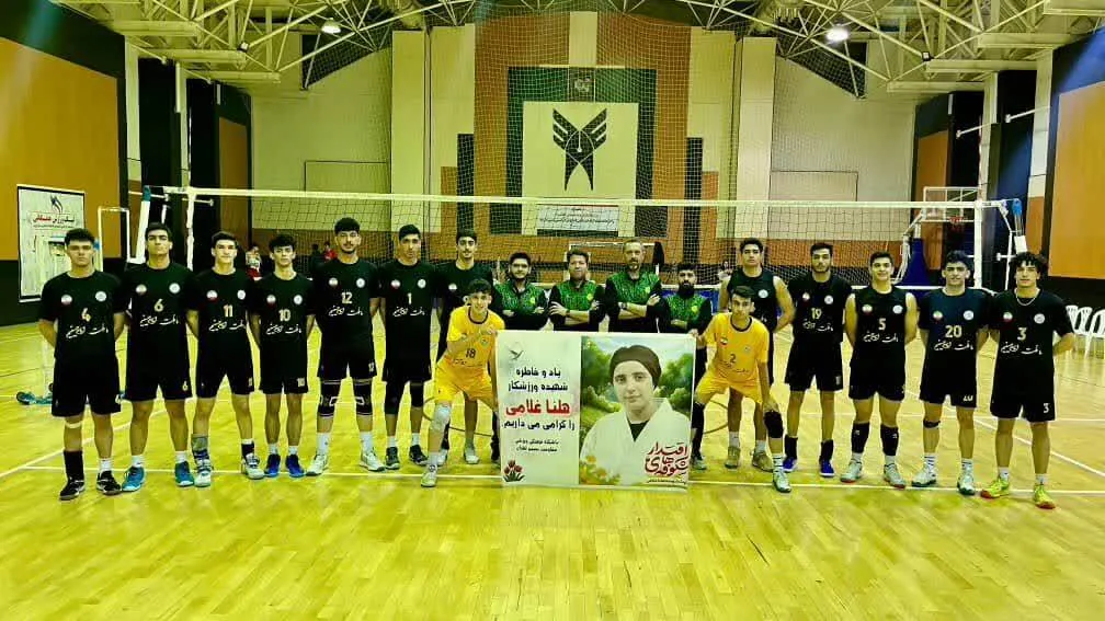ادای احترام جوانان والیبال مقاومت به شهیده ورزشکار «هلنا غلامی» در مسابقات زیر ۲۰ سال کشور