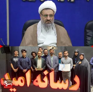 کسب موفقیت خبرگزاری بسیج در دومین رویداد ملی و بین&zwnj;المللی جام رسانه امید،&nbsp;نشان از کار بزرگ و فعالیت&zwnj;های شبانه&zwnj;روزی همکاران عزیزم در خبرگزاری بسیج و روابط عمومی سپاه صاحب&zwnj;الامر(عج) استان قزوین است