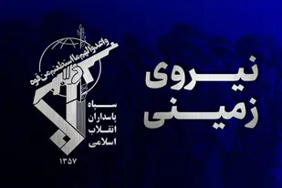 انهدام تیم تروریستی در سیستان و بلوچستان
