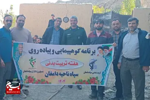 کوهپیمایی پایوران سپاه ناحیه دامغان به مناسبت هفته تربیت بدنی