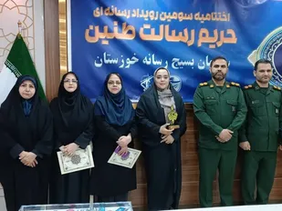 معرفی برترین&zwnj;های سومین رویداد رسانه&zwnj;ای حریم رسالت طنین خوزستان