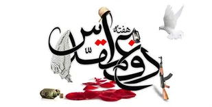 اجرای ۳۰ عنوان برنامه هفته دفاع مقدس در سرخه