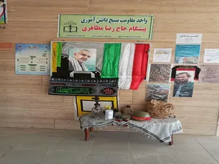به همت دانش آموزان بسیجی شهرستان تیران و کرون صورت گرفت.