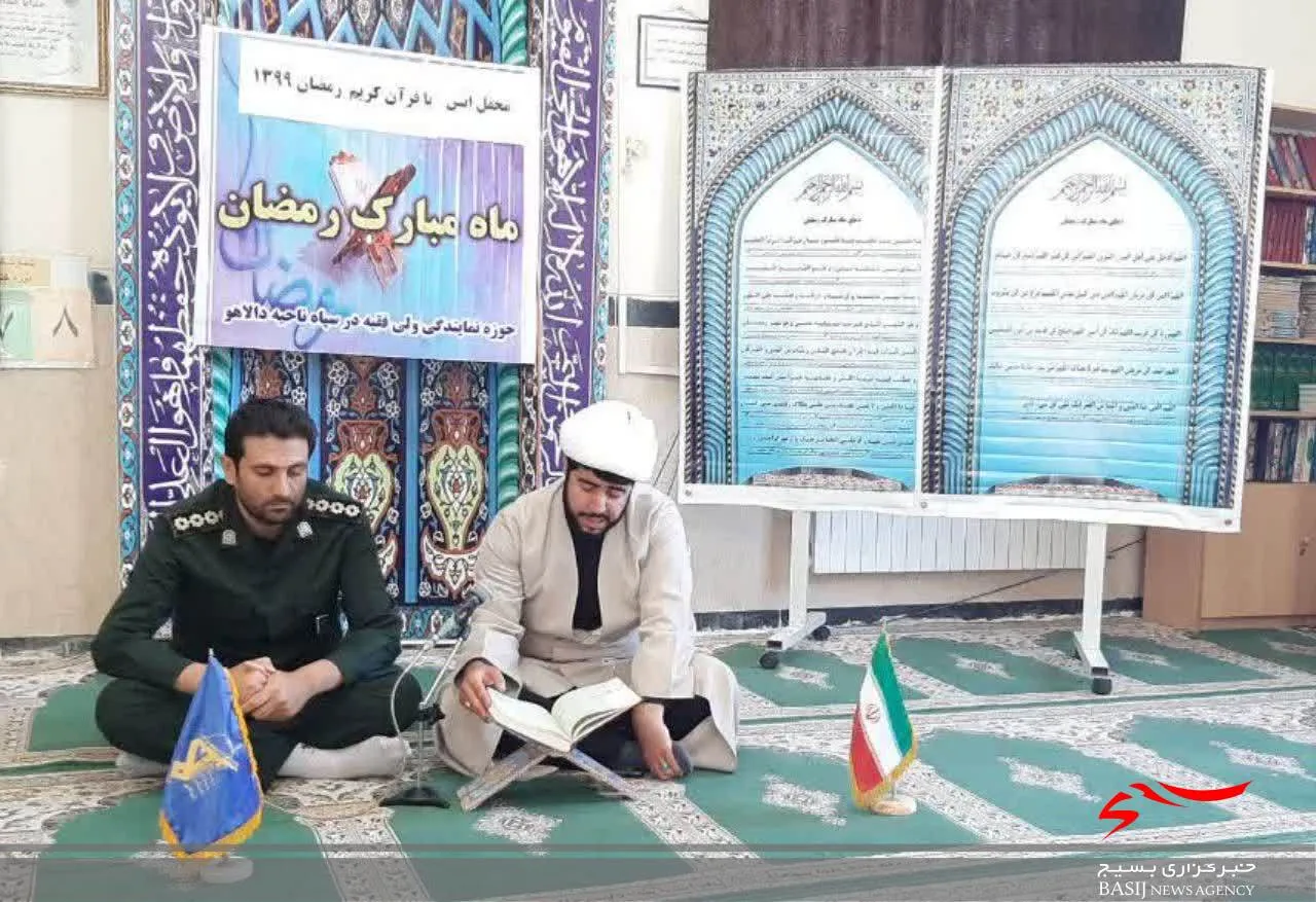برگزاری محفل انس با قرآن در سپاه دالاهو