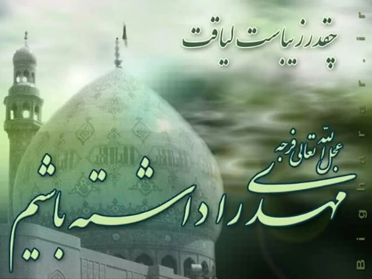 شعبان به نیمه می‌رسد تا ماه کاملی را در آغوش گیرد