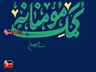 تعهد اجتماعی پالایشگاه بندرعباس؛ توزیع ۲۰۰۰ بسته نوشت&zwnj;افزار به ارزش ۲۰ میلیارد ریال برای دانش&zwnj;آموزان نیازمند هرمزگان