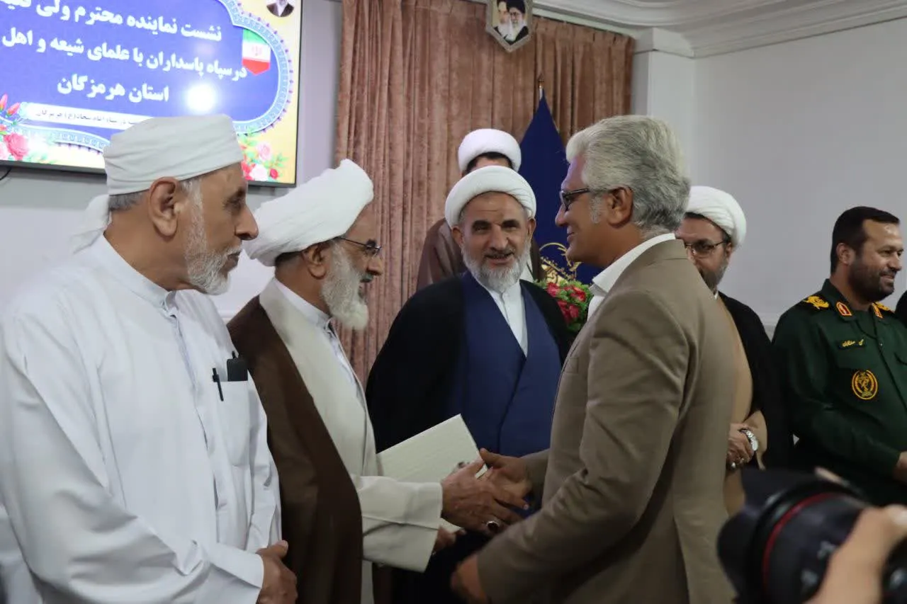 هرمزگان