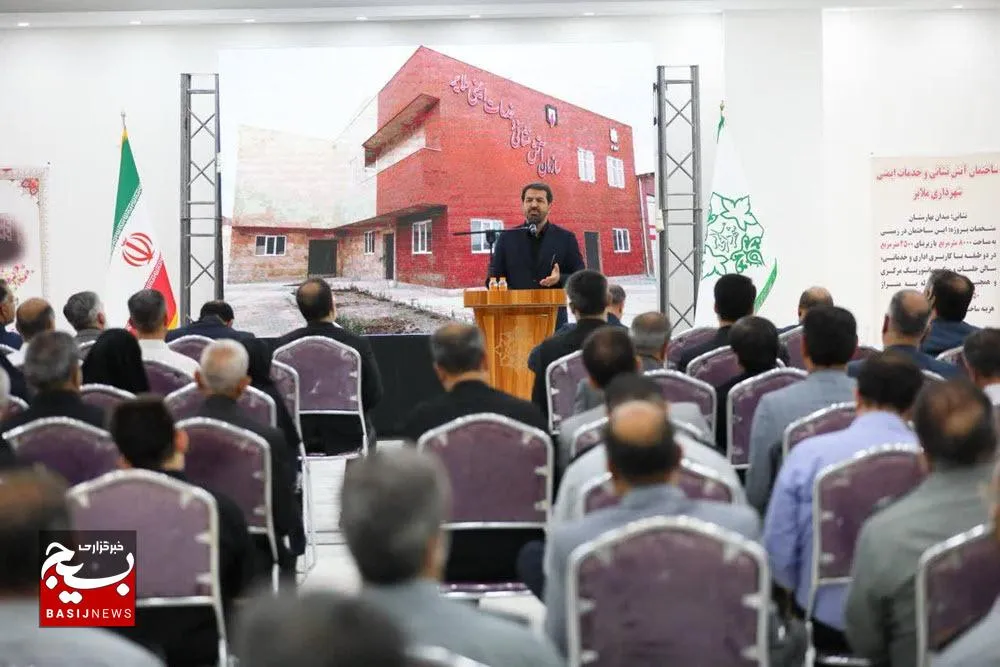 افتتاح ساختمان آتشنشانی ملایر با اعتبار ۱۰۰ میلیارد تومان