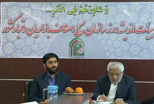 آغاز فعالیت رسمی هیات اندیشه ورز سازمان بسیج اصناف، بازاریان و تجار کشور
