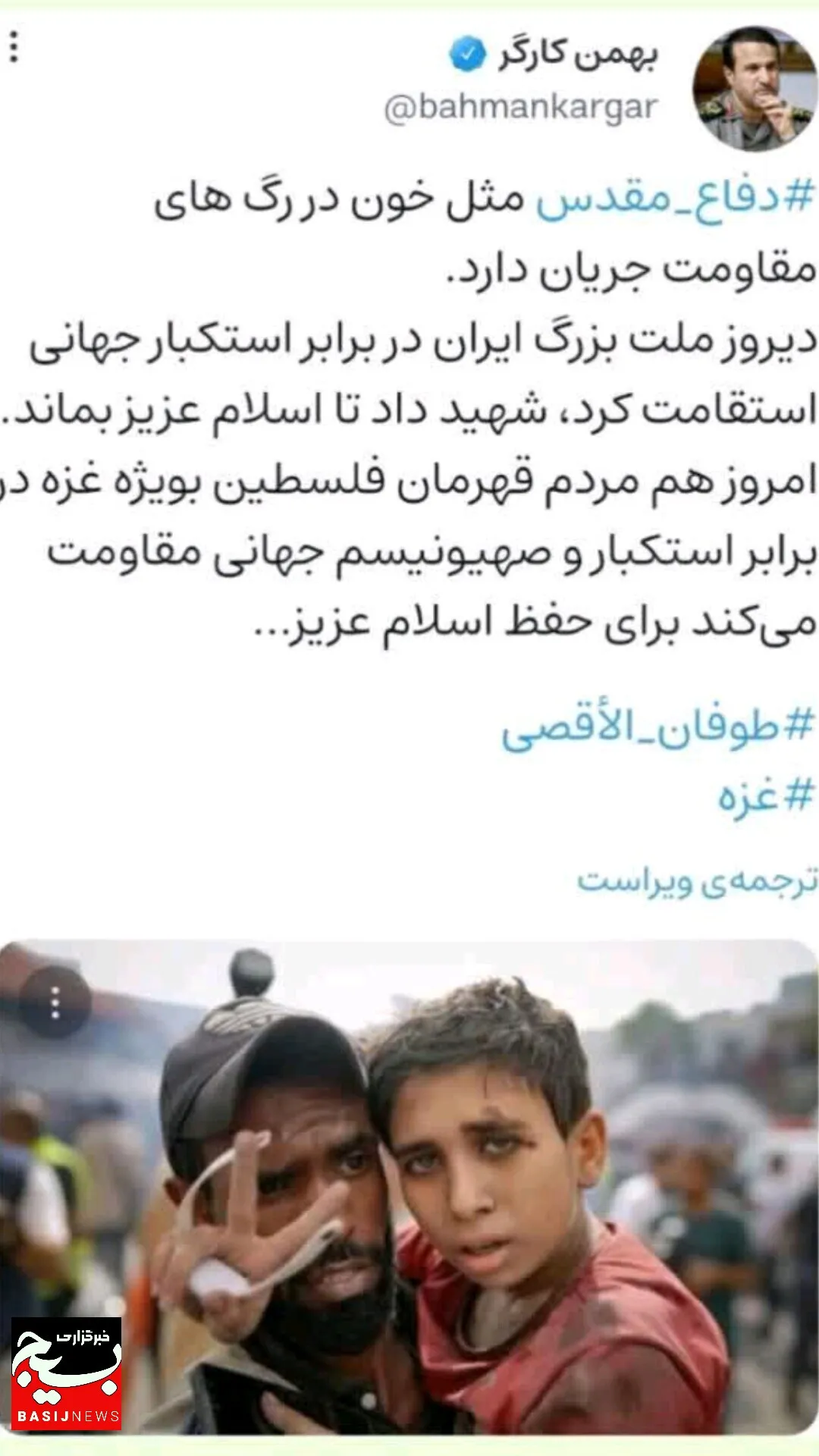 دفاع مقدس مثل خون در رگ‌های مقاومت جریان دارد