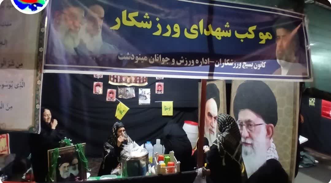  یادواره شهدای ورزشکار مینودشت با حضور مسئولان و جامعه ورزش برگزار شد