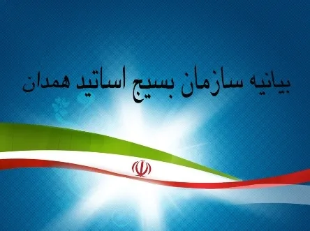 حماسه بزرگ 9 دی، حکایتی به‌یاد ماندنی از بصیرت عظیم مردمی دین‌مدار