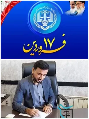 هفته قوه قضاییه فرصتی ارزشمند برای پاسداشت تلاش&zwnj;های خالصانه درمسیر احقاق حق، گسترش عدالت و صیانت از حقوق مردم